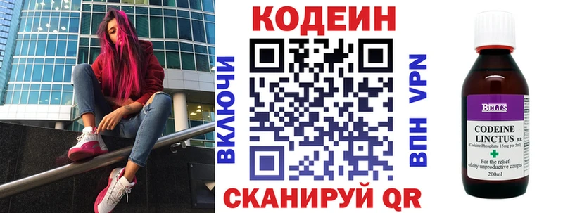 Кодеиновый сироп Lean напиток Lean (лин)  Сухиничи 